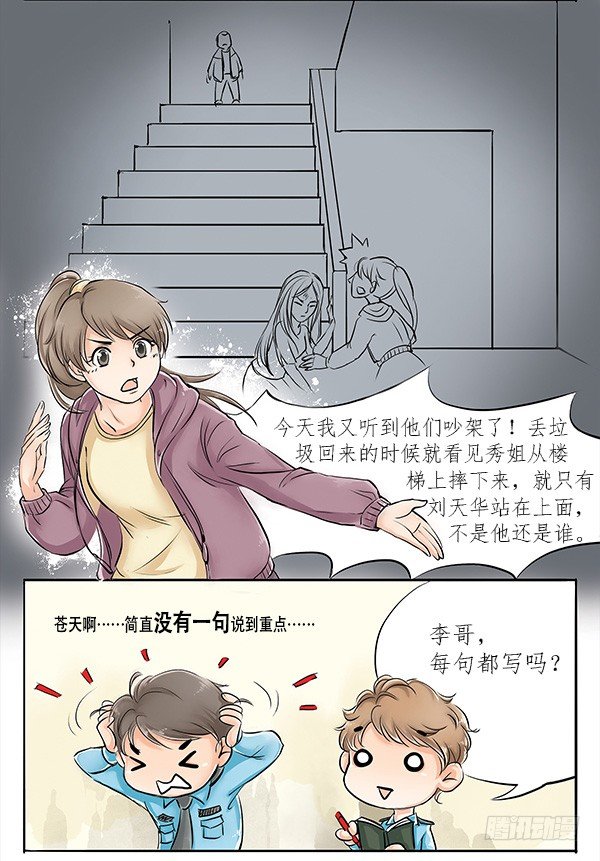 02 跟着前辈好好学15