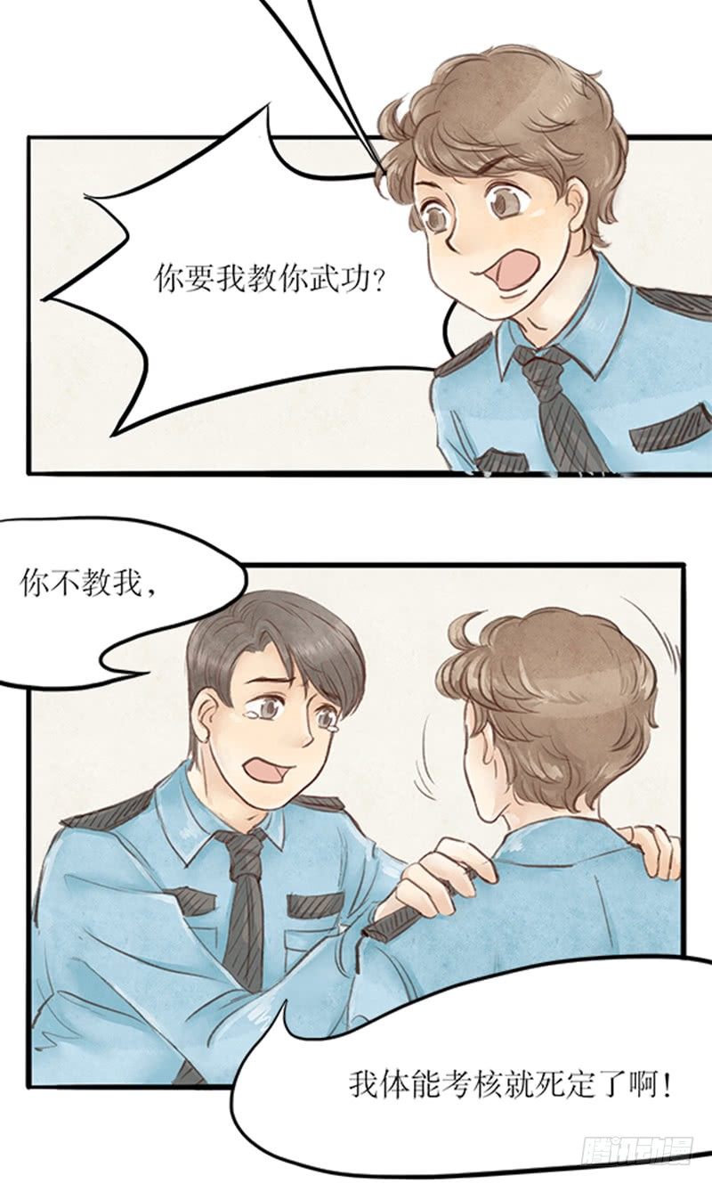 24 不教武功就把你嘿嘿嘿1