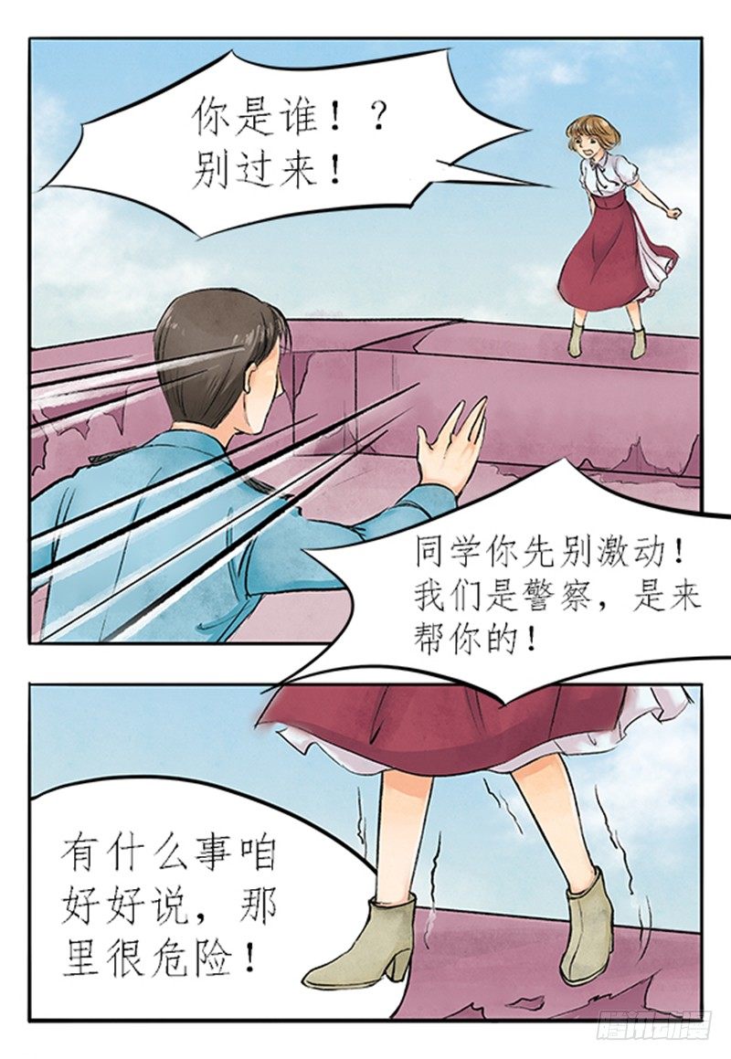 08 做鬼也不会放过你9
