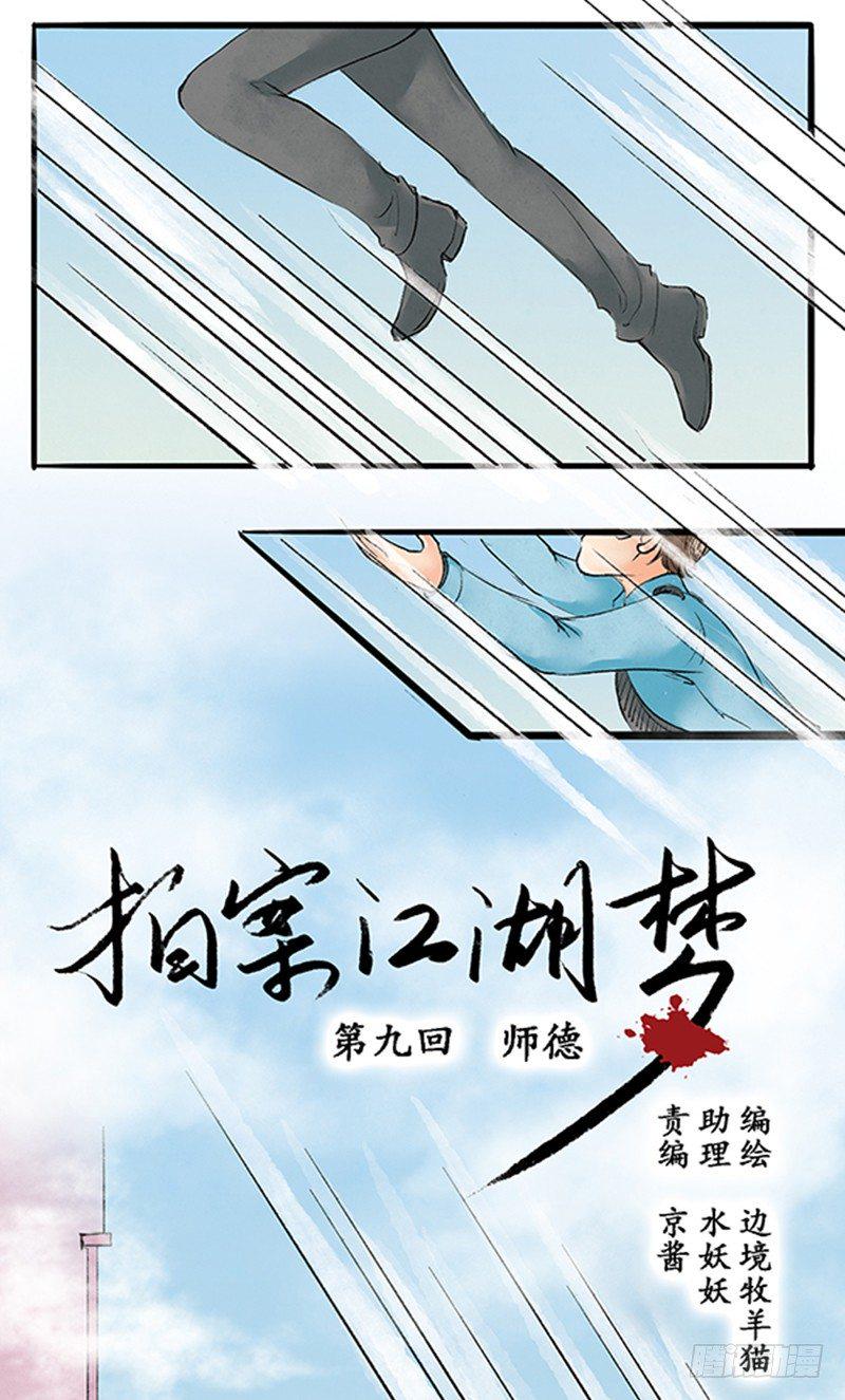 09 师德4