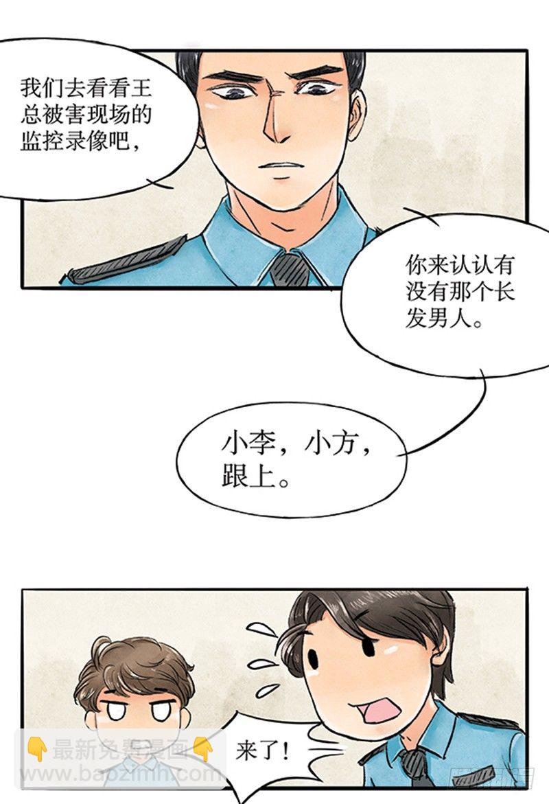 14 别以为我不敢打你9