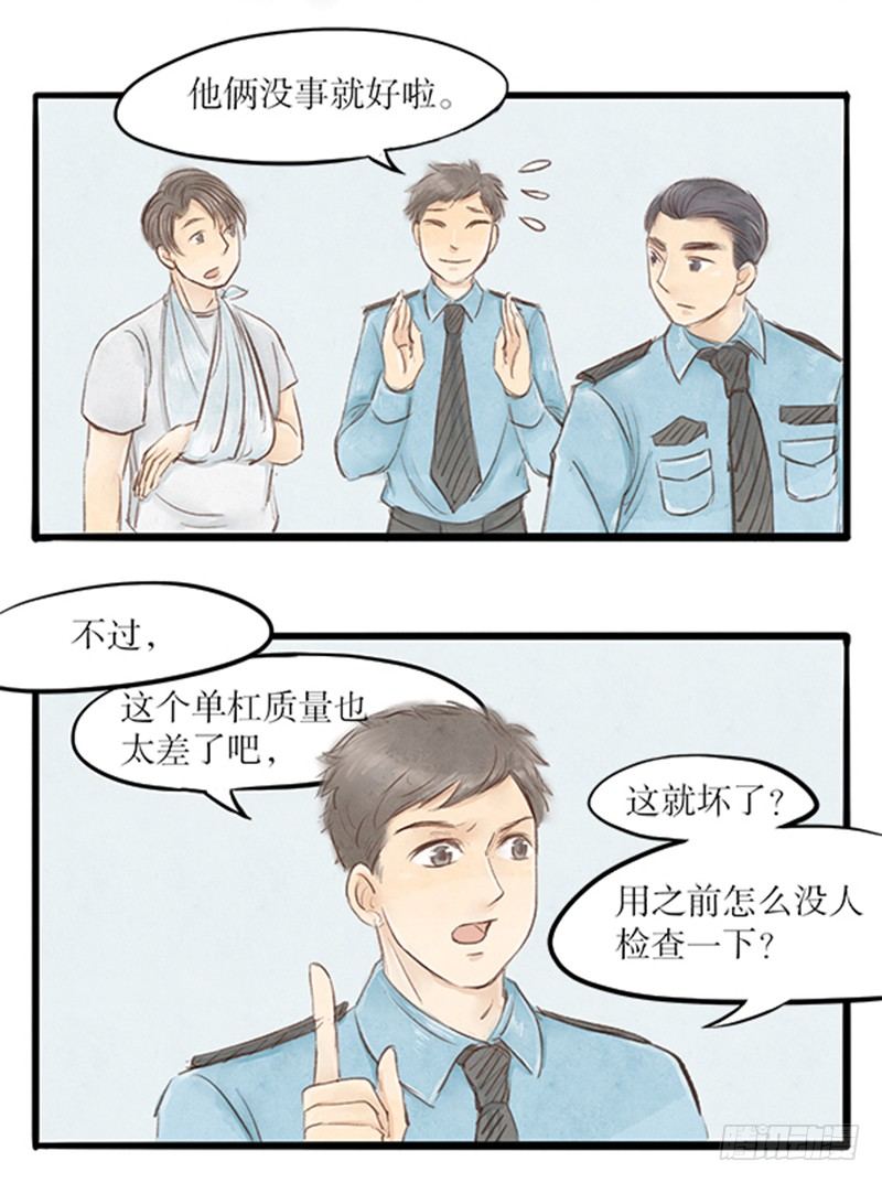 31 李哥你是不是对我...3