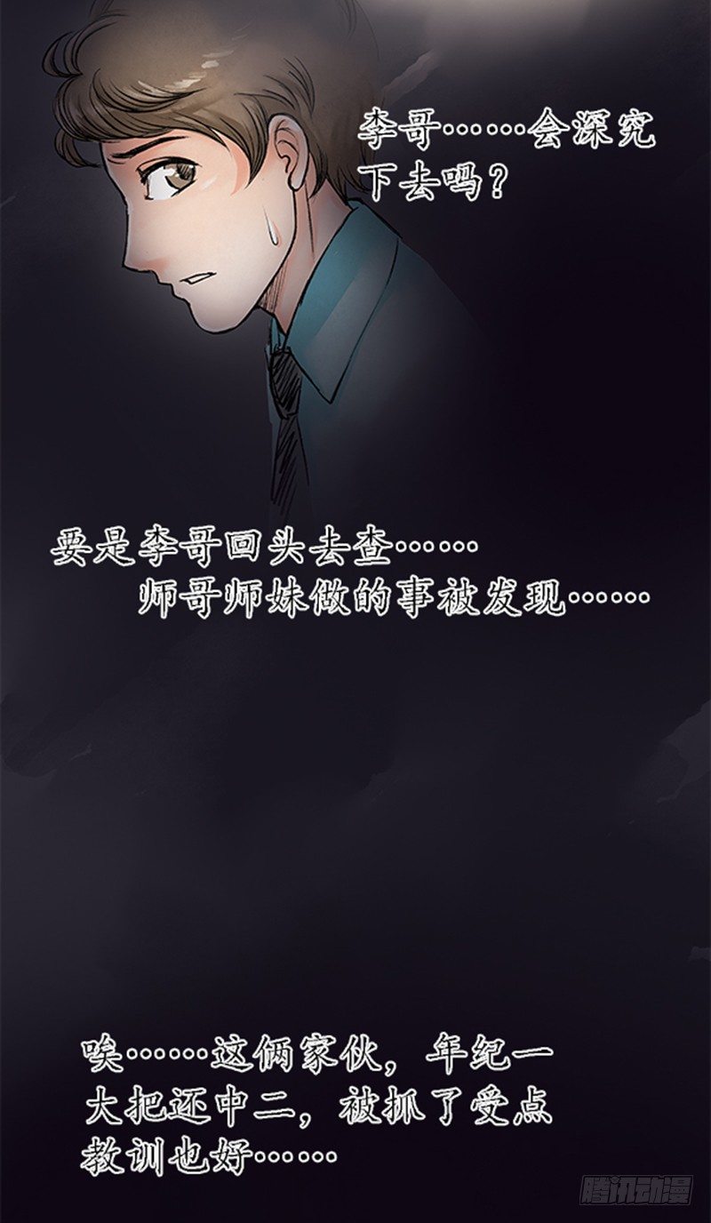 07 警察蜀黍很忙的11