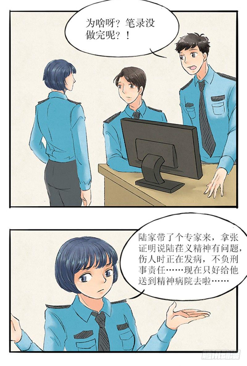 17 精神病医闹不用负责任6