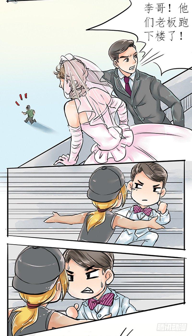 05 结婚买辆破车你在逗我？！20