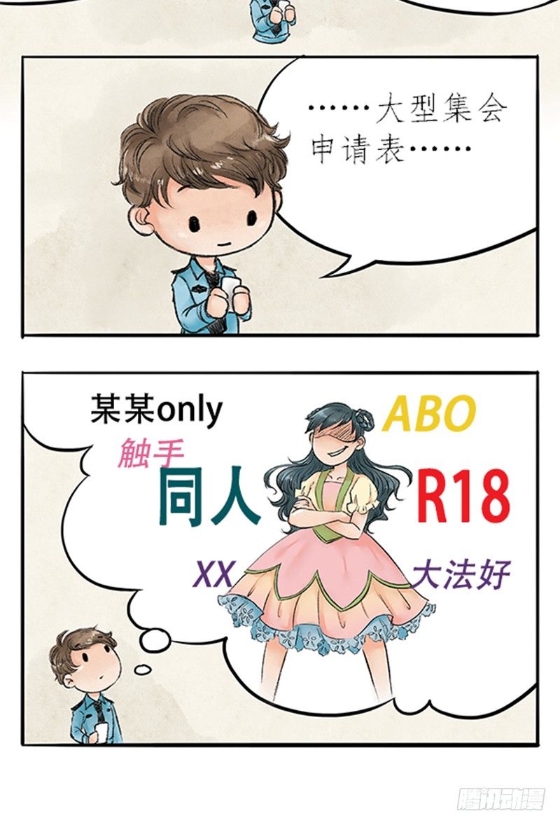 07 警察蜀黍很忙的21