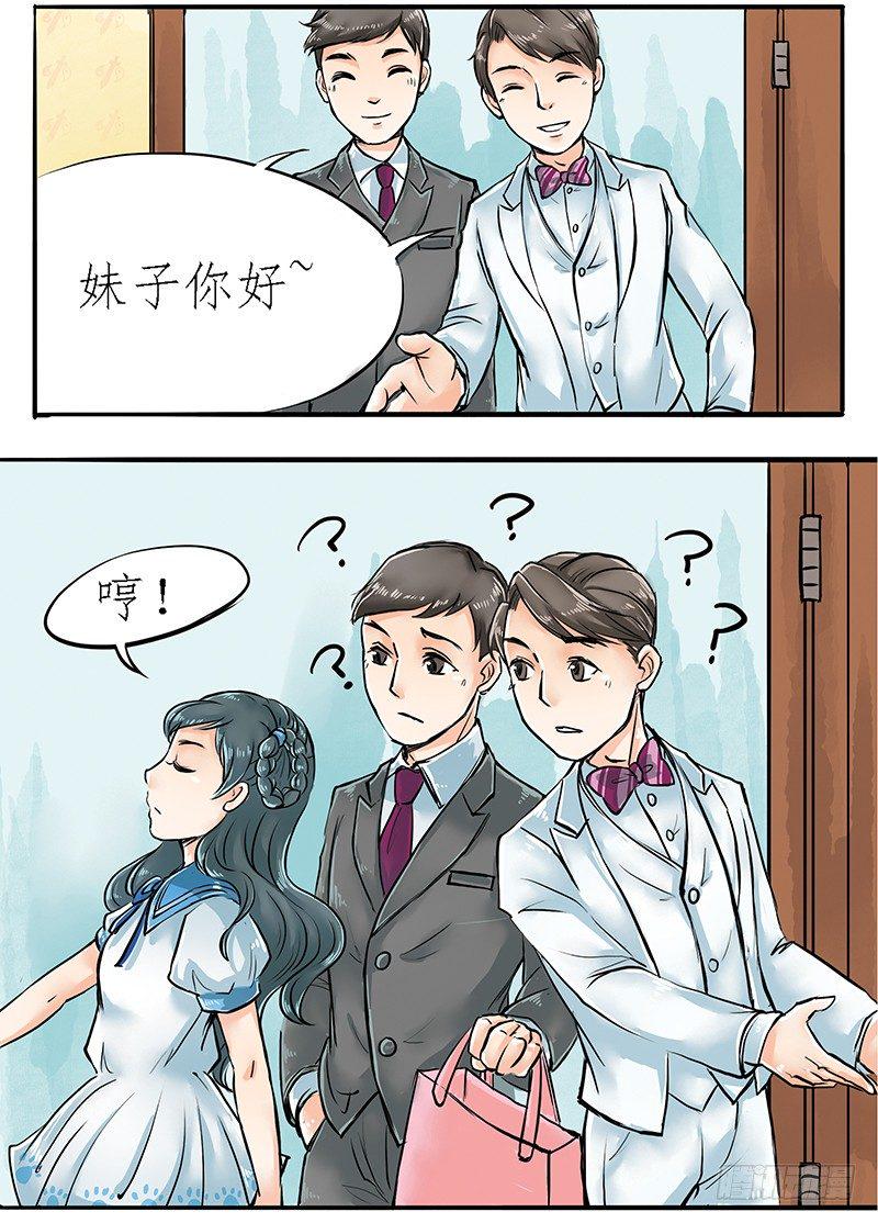 04 不是师妹是表妹15