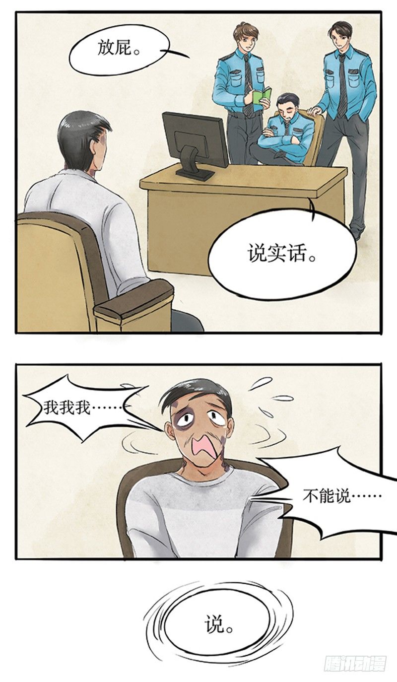 14 别以为我不敢打你2