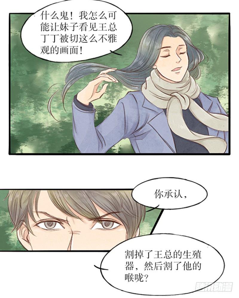 20 李先生此刻不想说话19