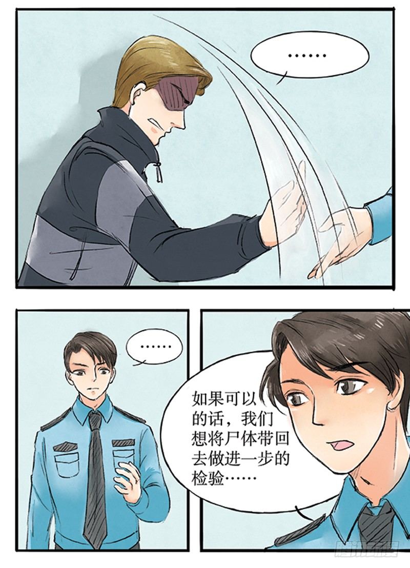 16 小方要掉马？5