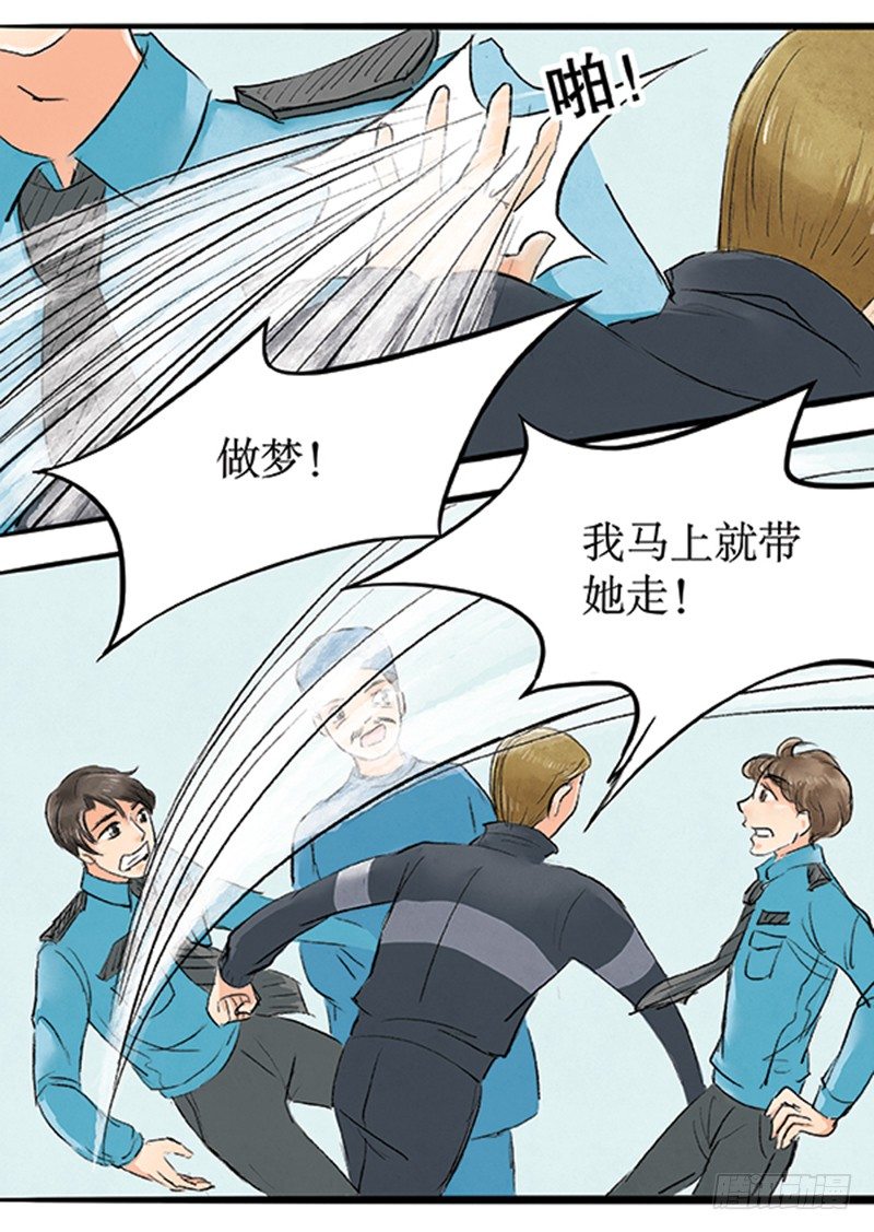 16 小方要掉马？6