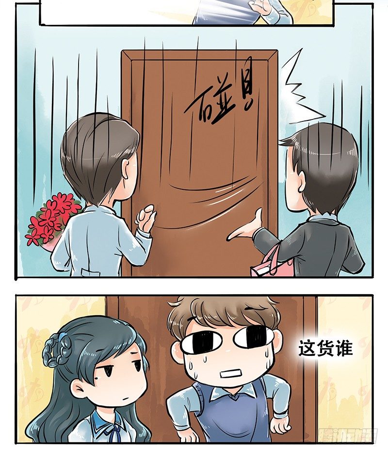04 不是师妹是表妹11
