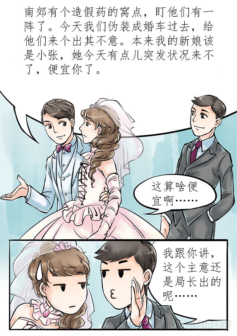 04 不是师妹是表妹20