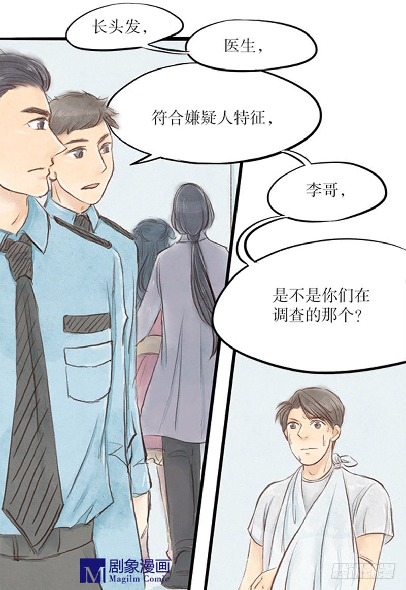 30 狭路相逢7