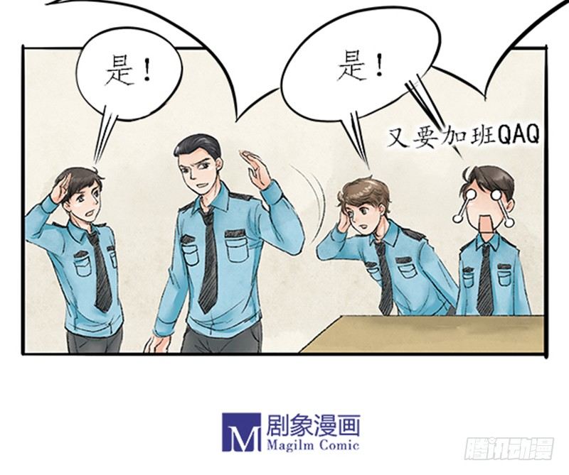 07 警察蜀黍很忙的24