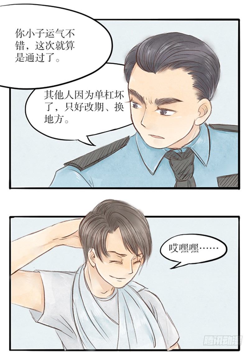 31 李哥你是不是对我...2