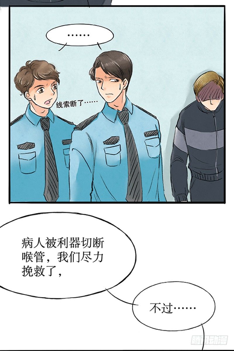 16 小方要掉马？2