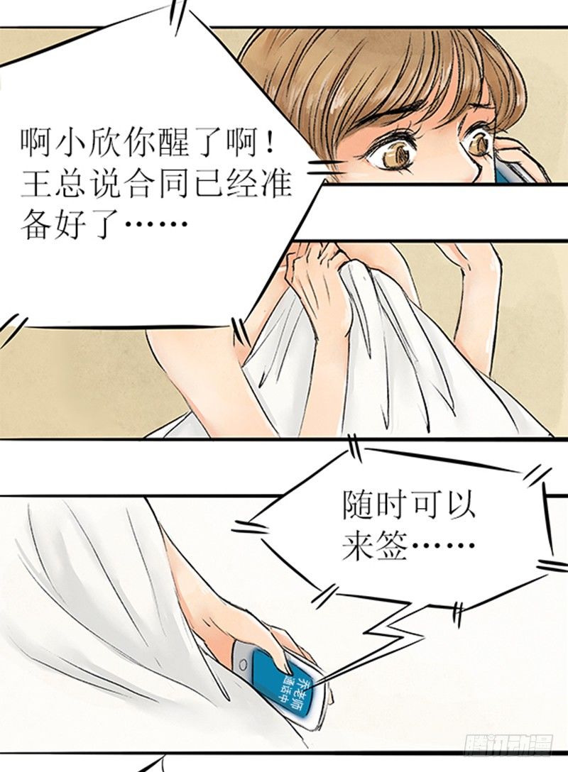 10 局长蜀黍也曾经年轻过3