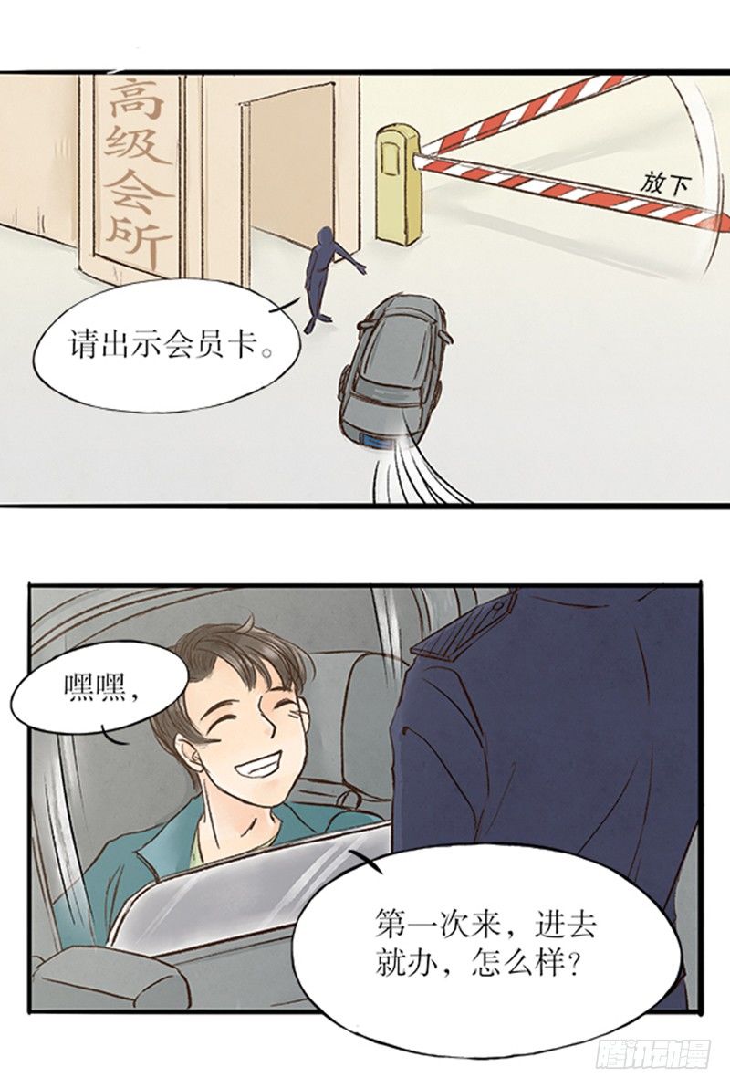 18 纯洁的男男关系5