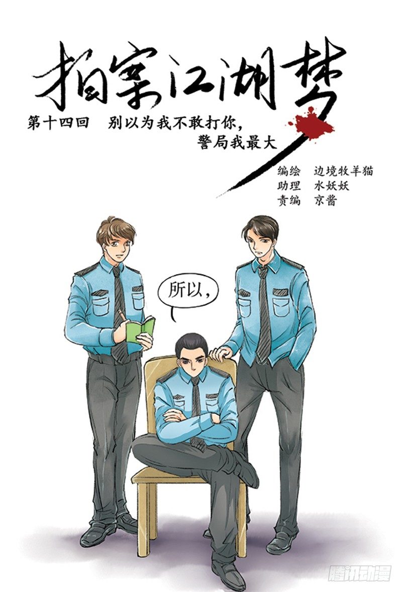 14 别以为我不敢打你0