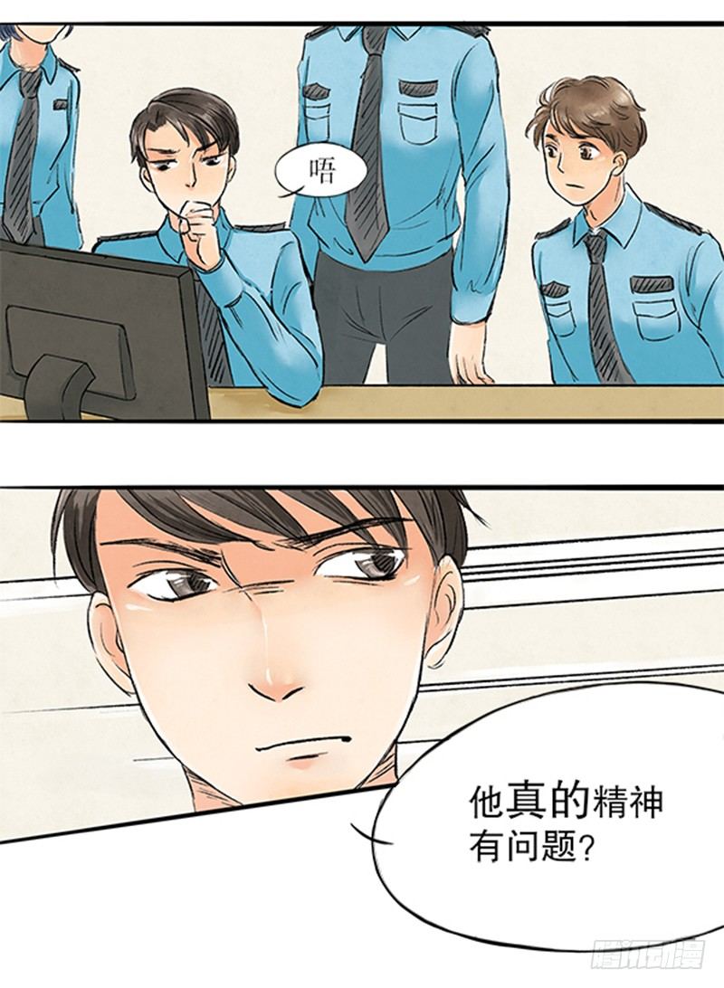 17 精神病医闹不用负责任9