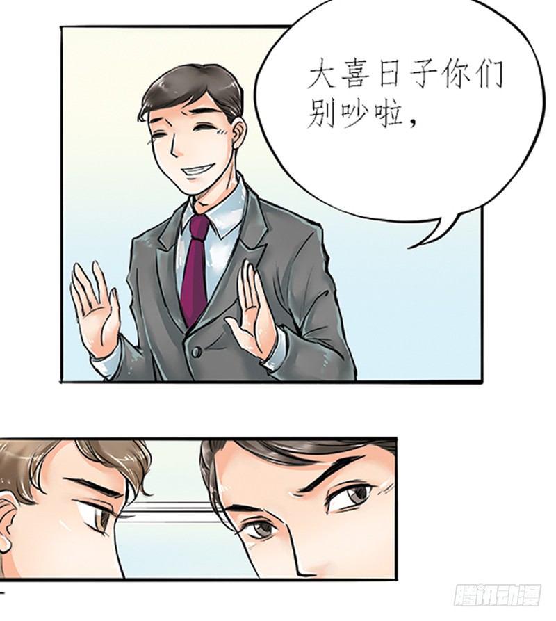 05 结婚买辆破车你在逗我？！7