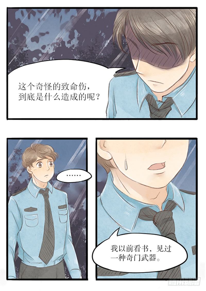 26 唯一的嫌疑人12
