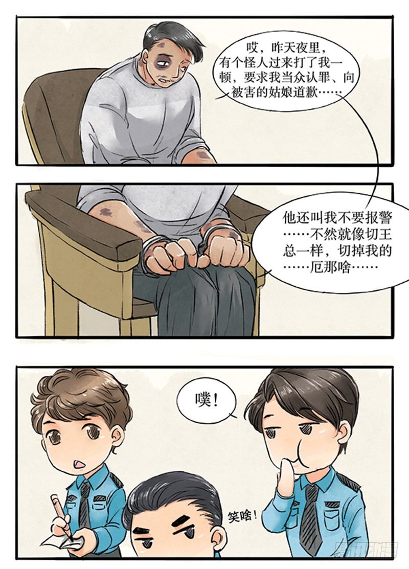 14 别以为我不敢打你5