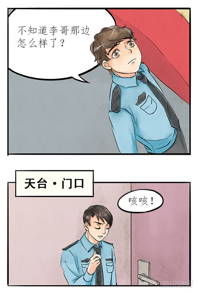 08 做鬼也不会放过你7
