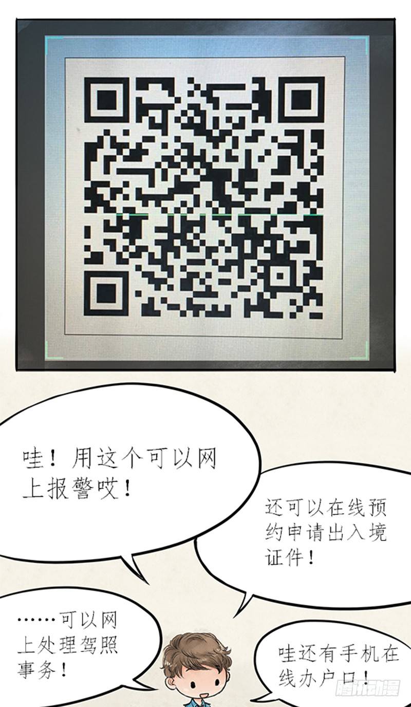 07 警察蜀黍很忙的20