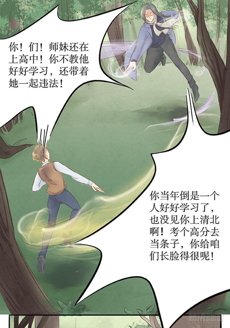 20 李先生此刻不想说话9