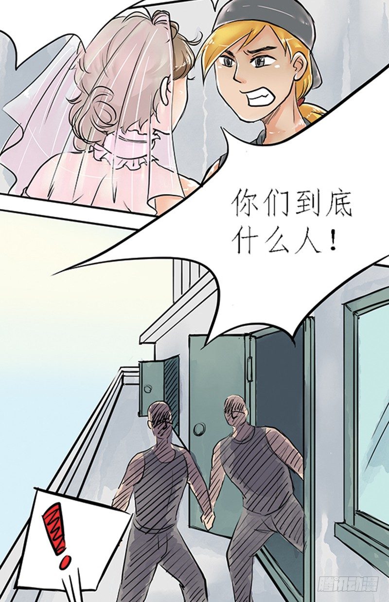 05 结婚买辆破车你在逗我？！17