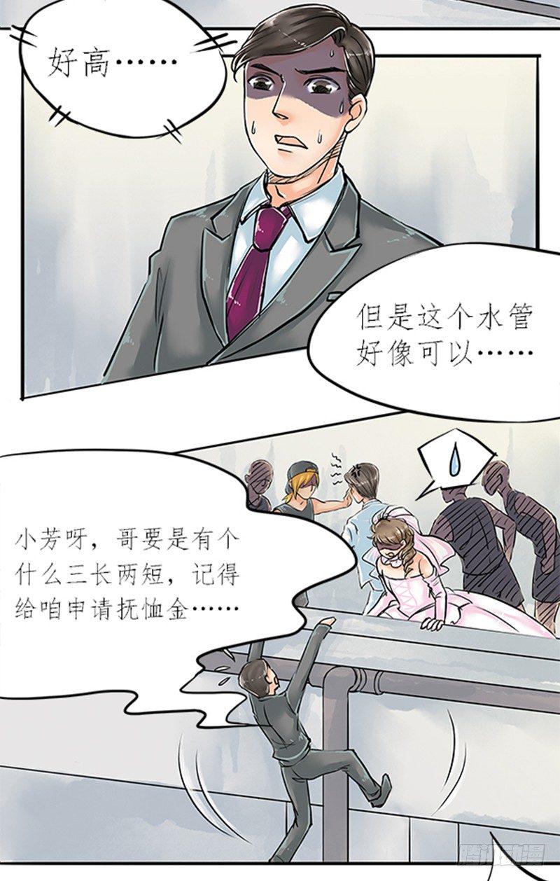 06 大师兄不好啦三师兄他要上天2