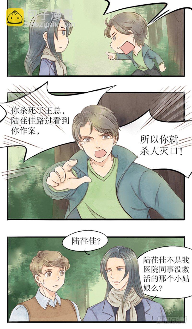21 凶手就是你！！！1