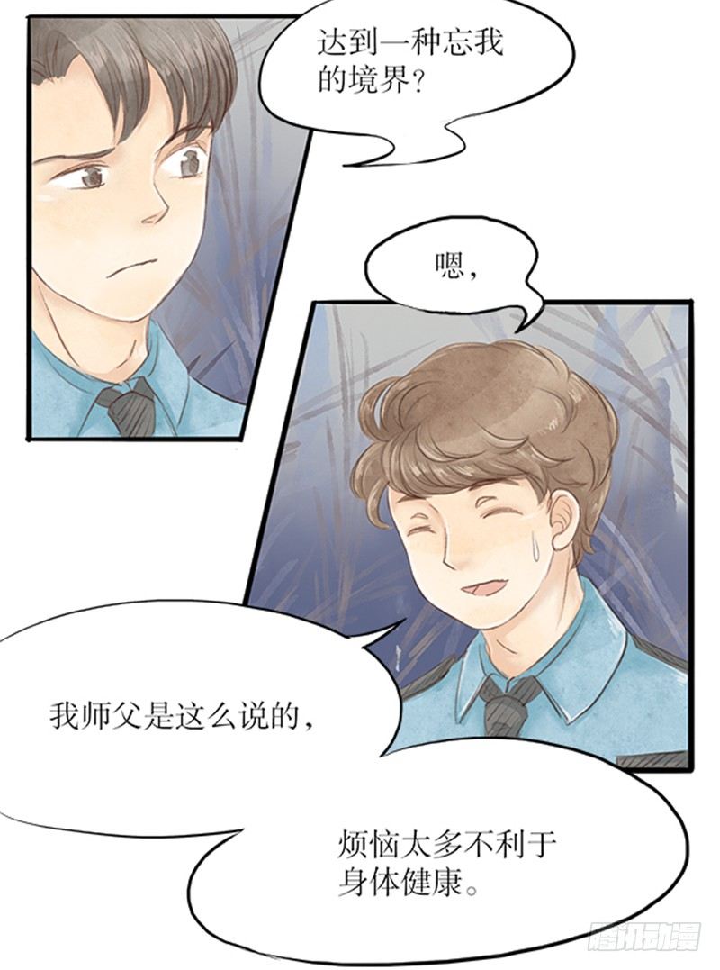24 不教武功就把你嘿嘿嘿11