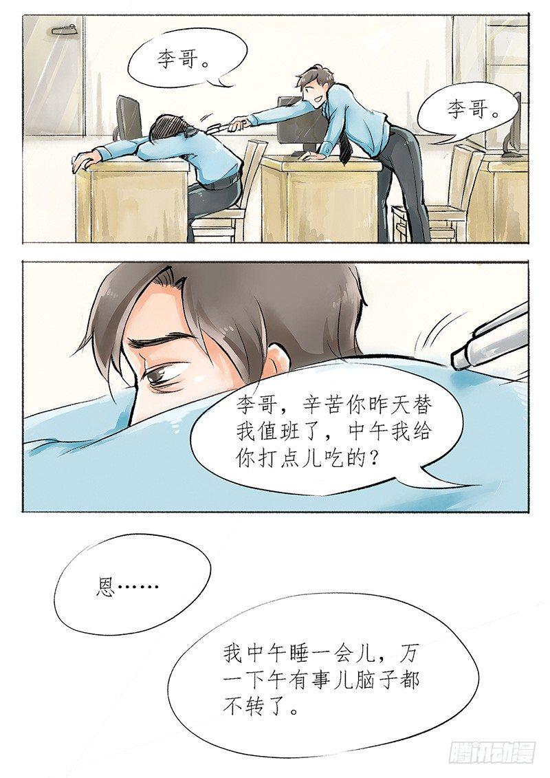 01 这是一场新的侠义风云5