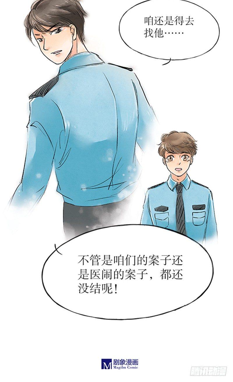 17 精神病医闹不用负责任10