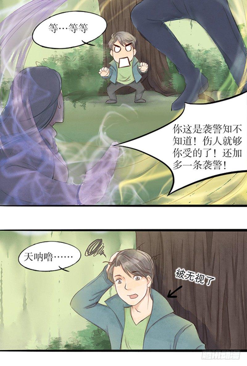 20 李先生此刻不想说话23