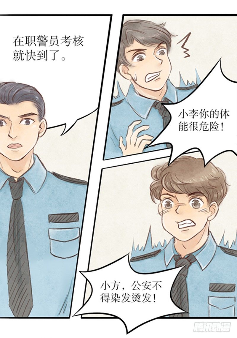 23 李哥！别这样11