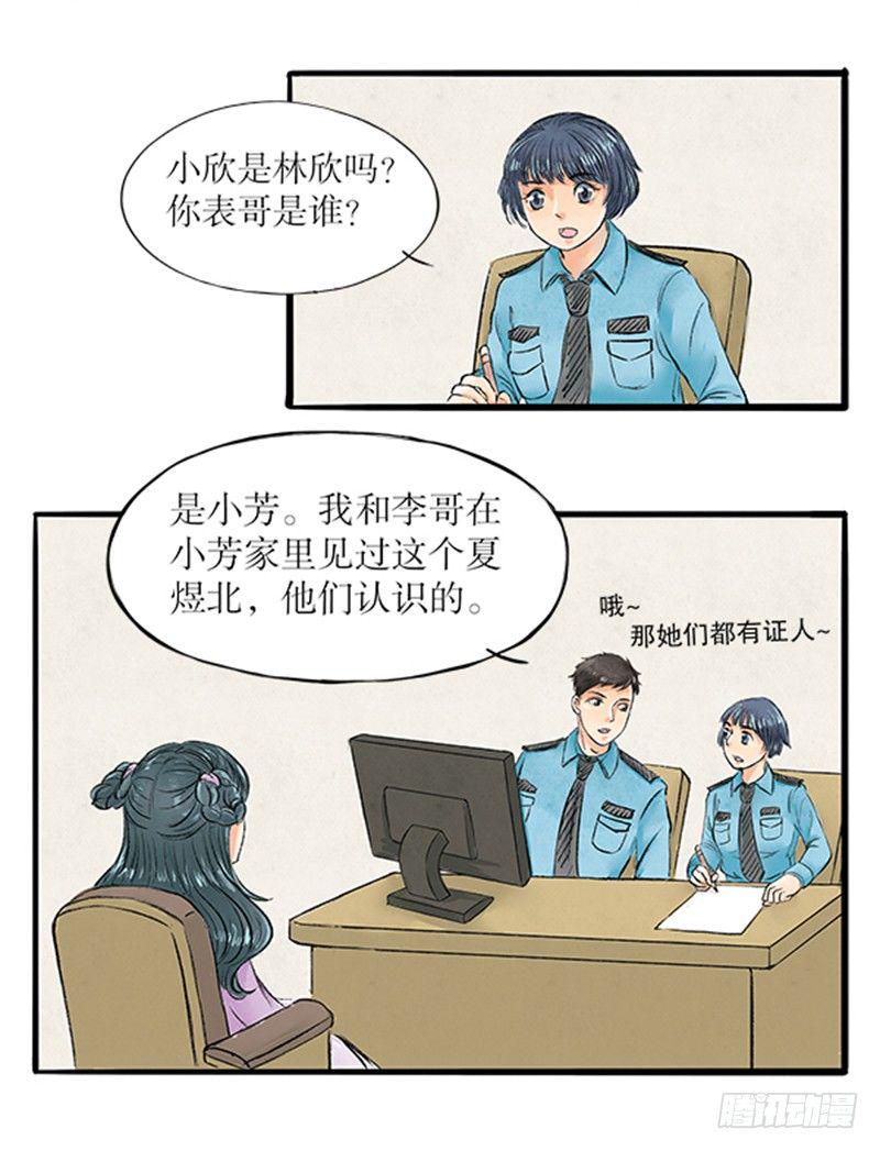 13 受害人成嫌疑人？5
