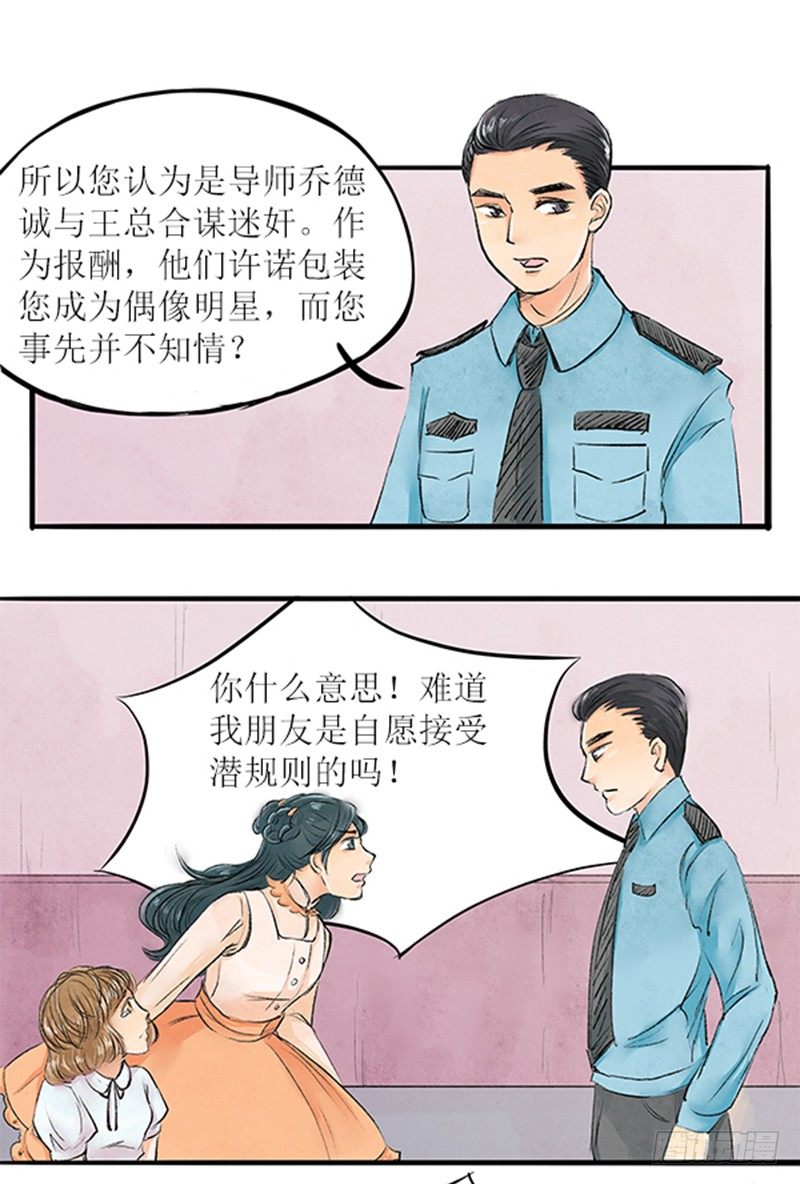 10 局长蜀黍也曾经年轻过5