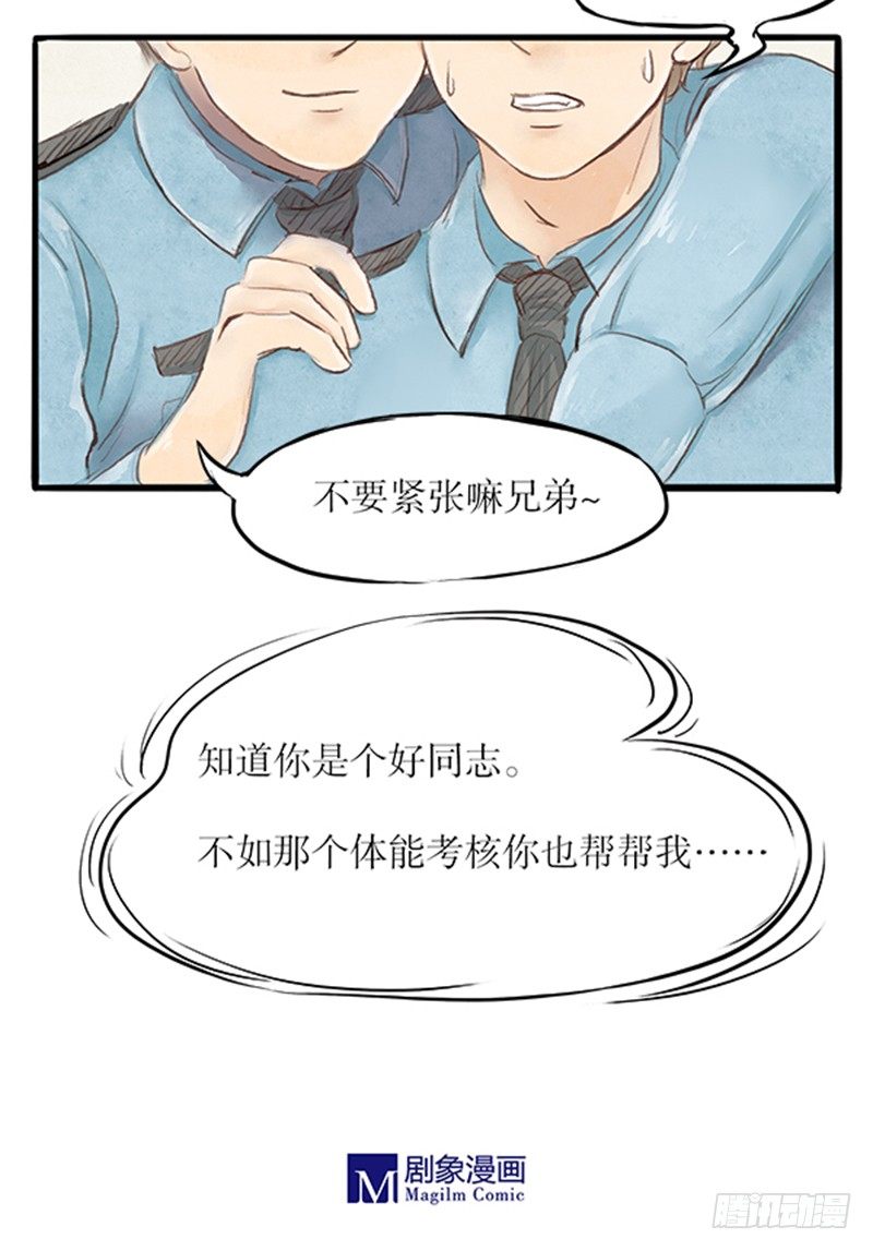 23 李哥！别这样16