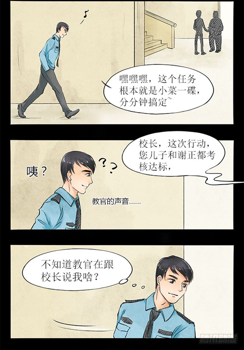 10 局长蜀黍也曾经年轻过10