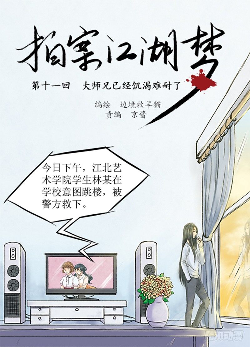 11 大师兄已经饥渴难耐了0