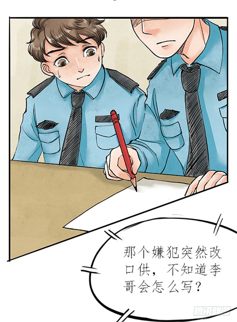 07 警察蜀黍很忙的9