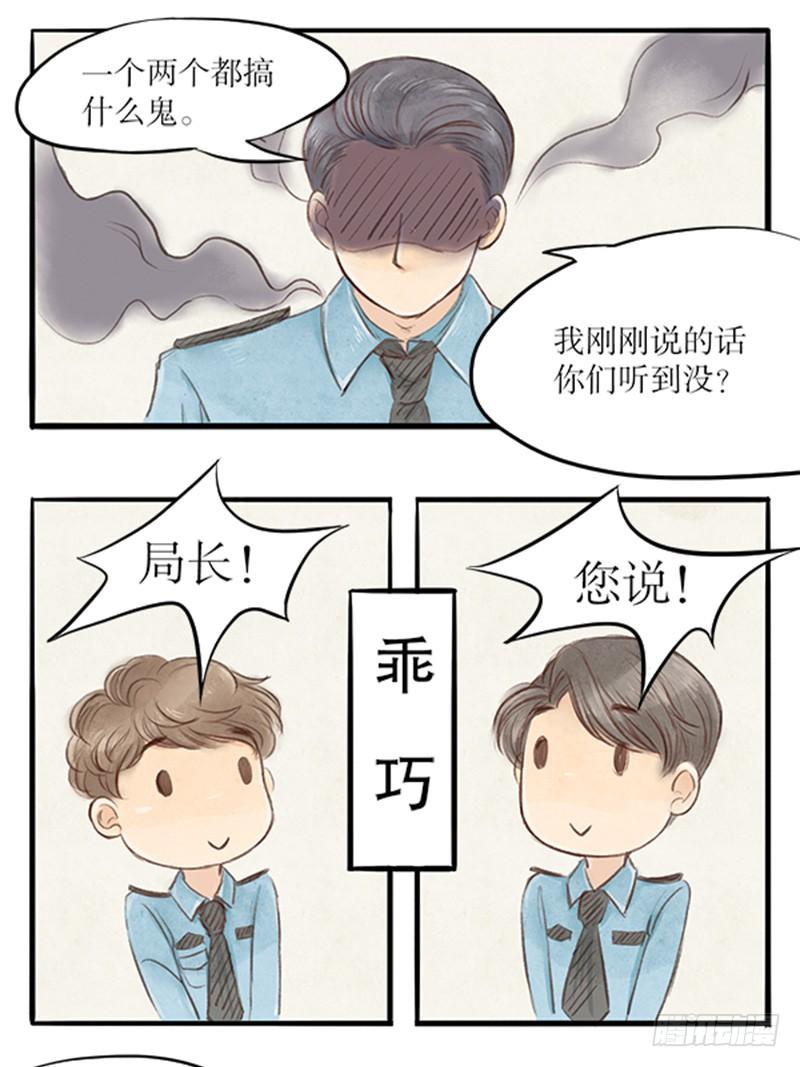 26 唯一的嫌疑人6