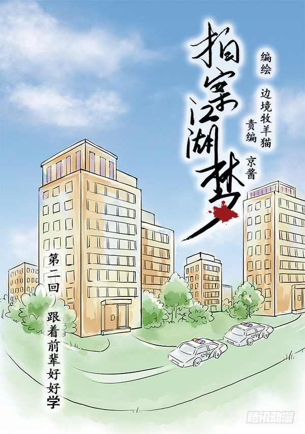 02 跟着前辈好好学0