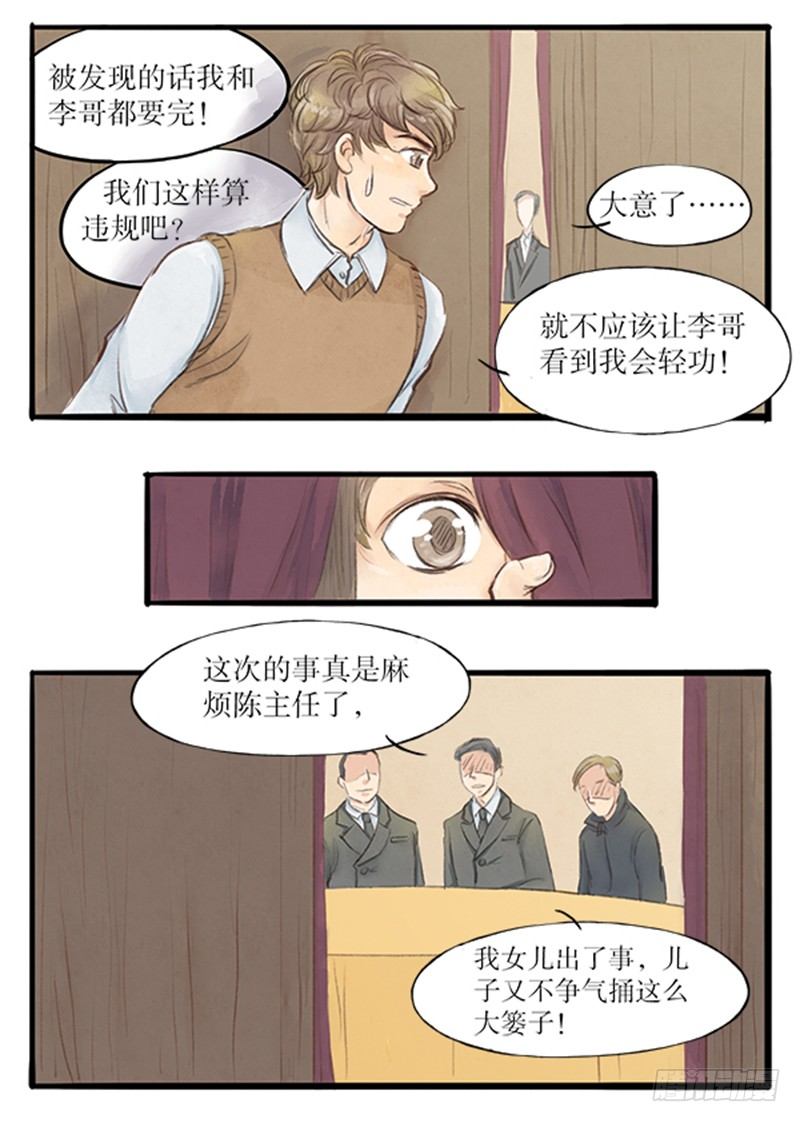 19 全剧终！？8