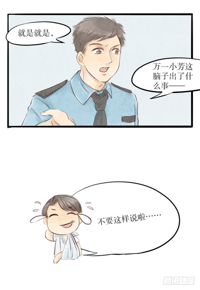 31 李哥你是不是对我...5