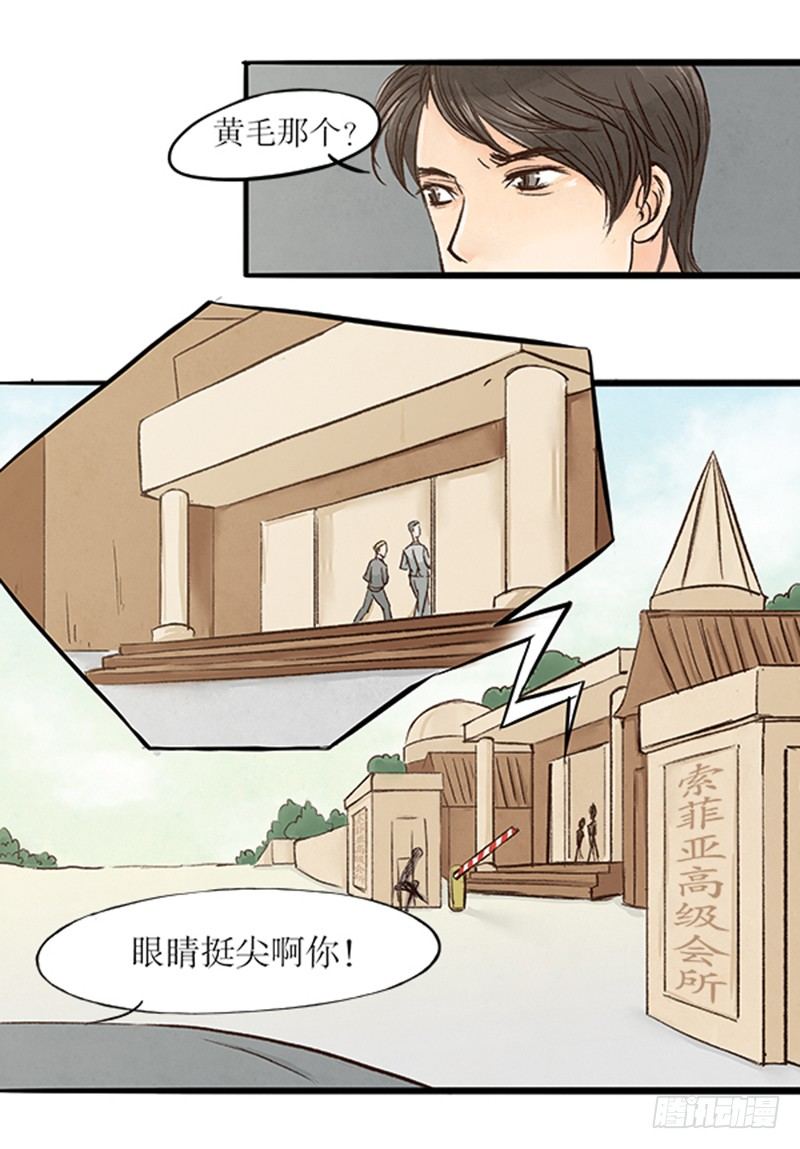 18 纯洁的男男关系3